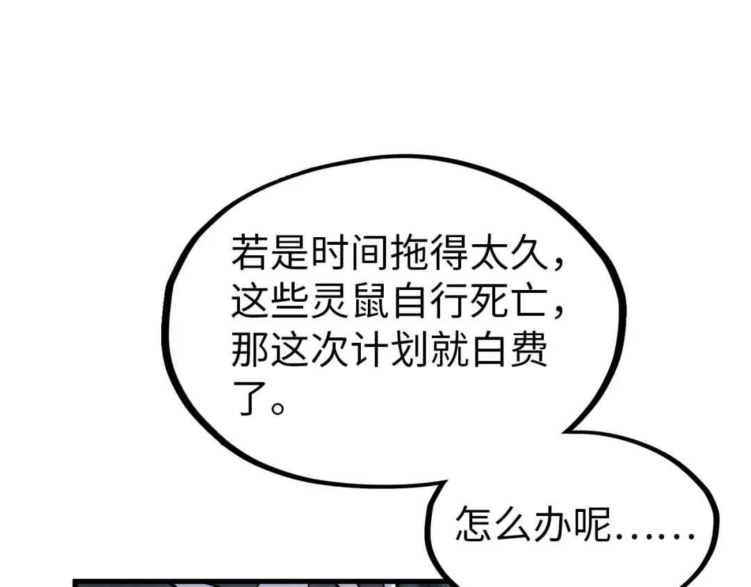 第293话 突围 第60页