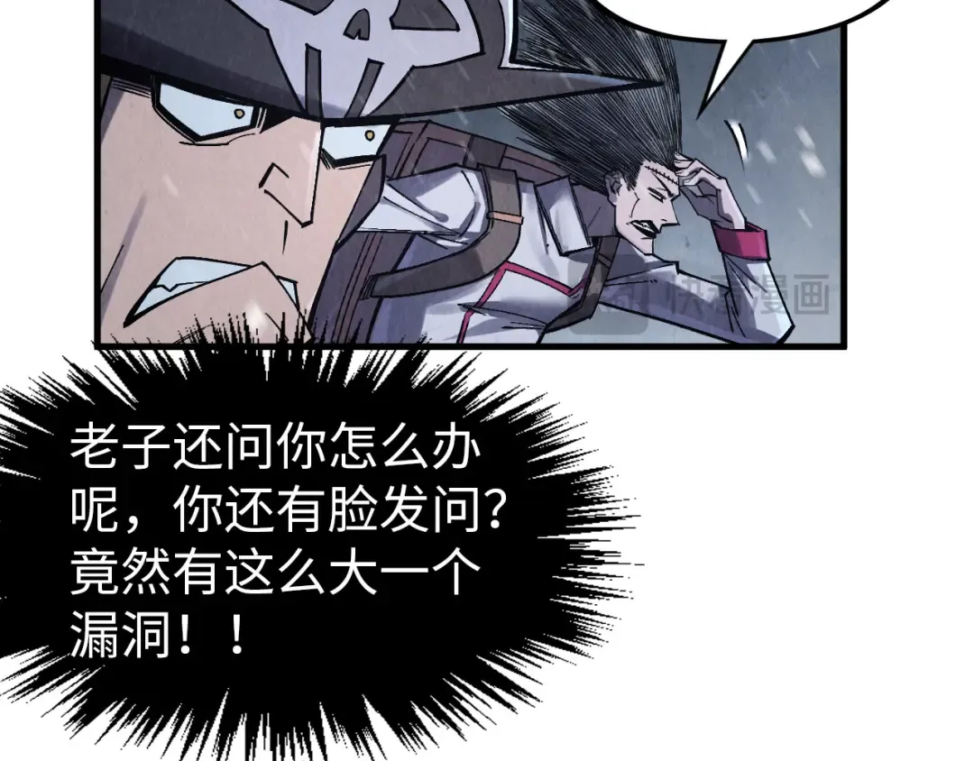第293话 突围 第61页