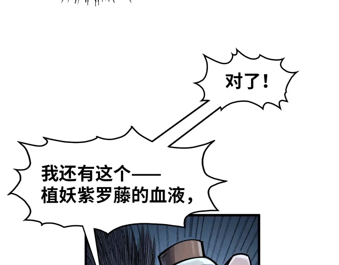 第293话 突围 第62页