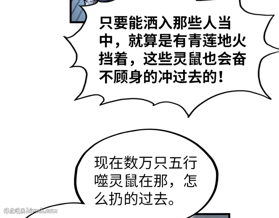 第293话 突围 第64页