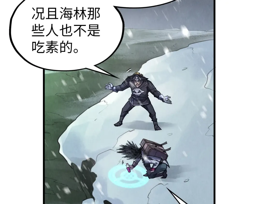 第293话 突围 第65页