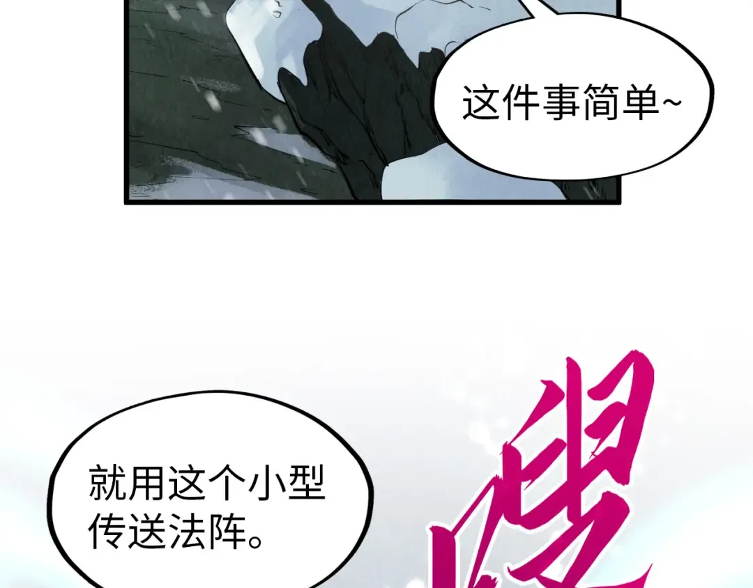 第293话 突围 第66页