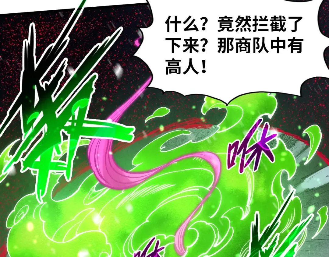 第293话 突围 第71页