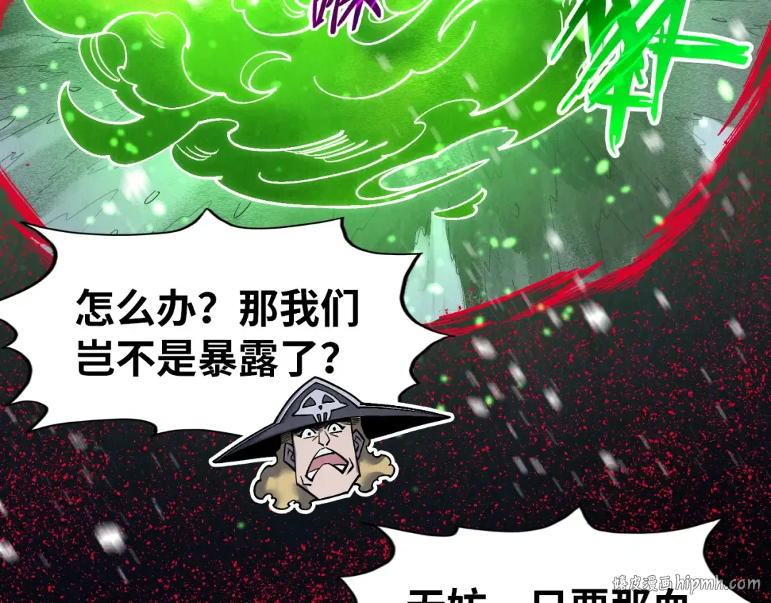 第293话 突围 第72页
