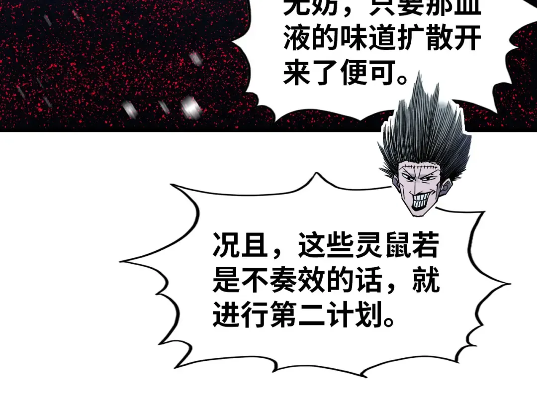 第293话 突围 第73页