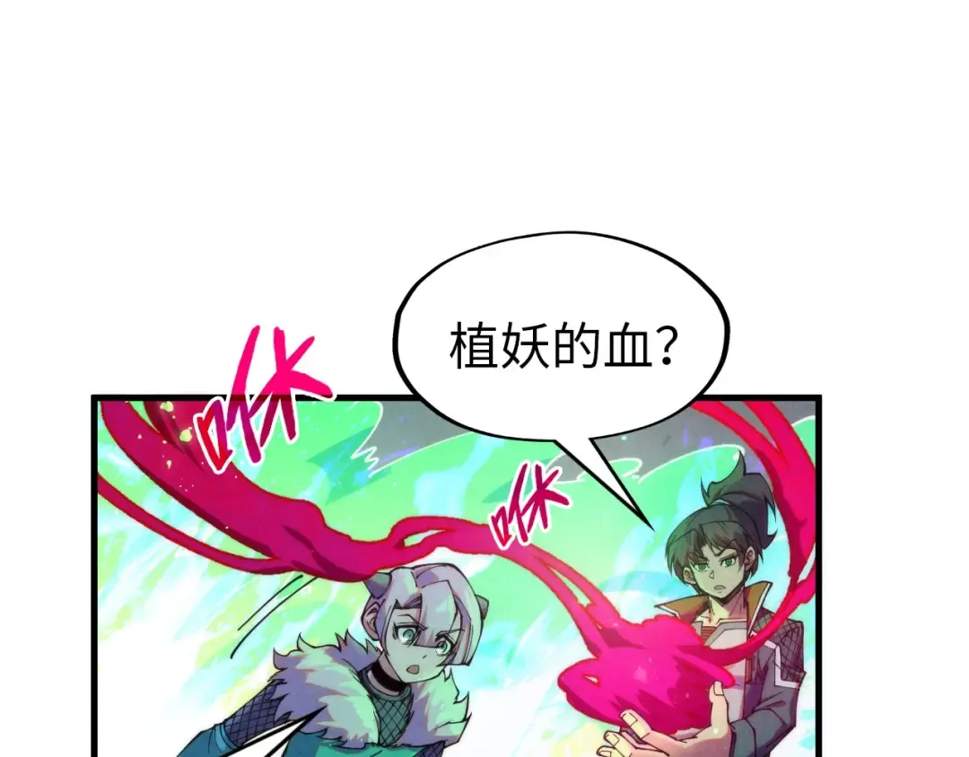 第293话 突围 第75页