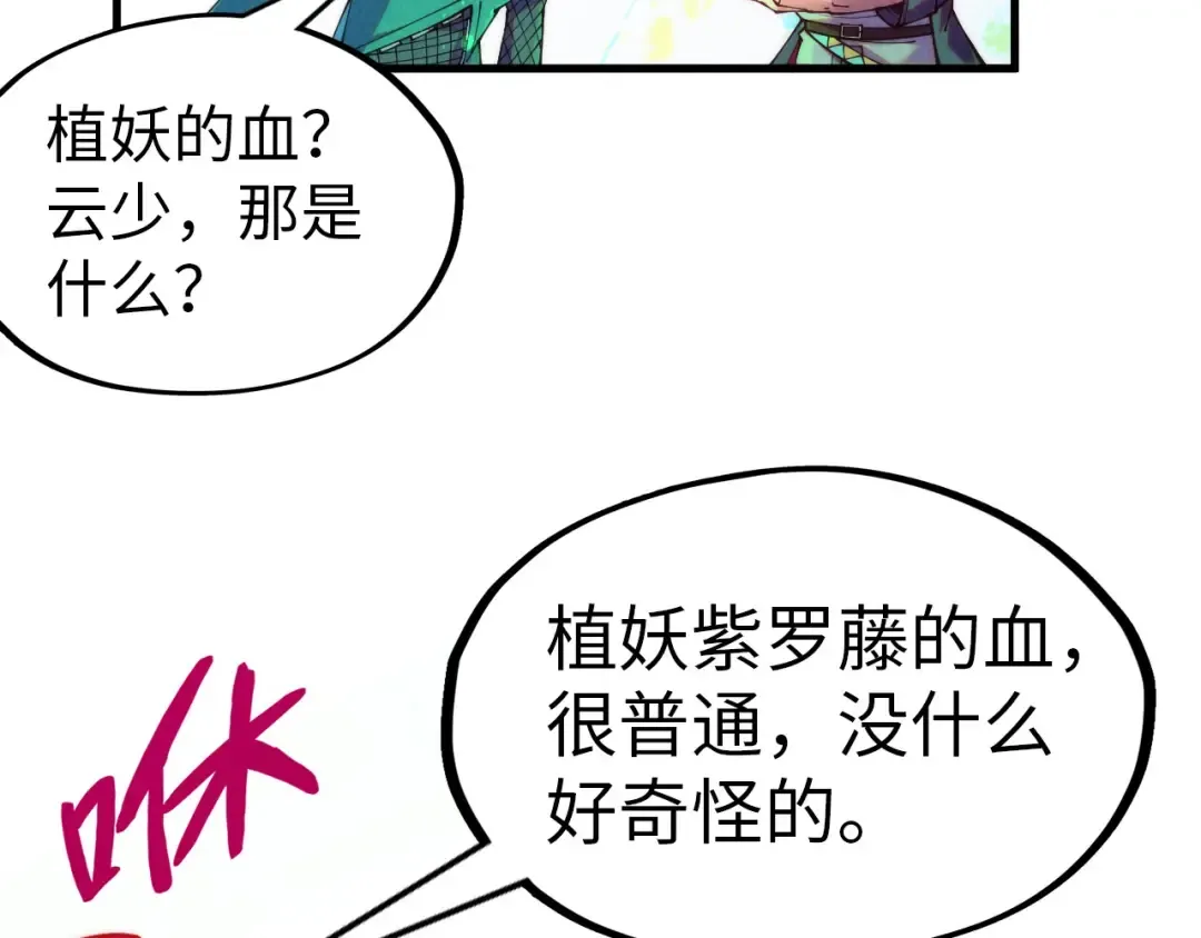 第293话 突围 第76页