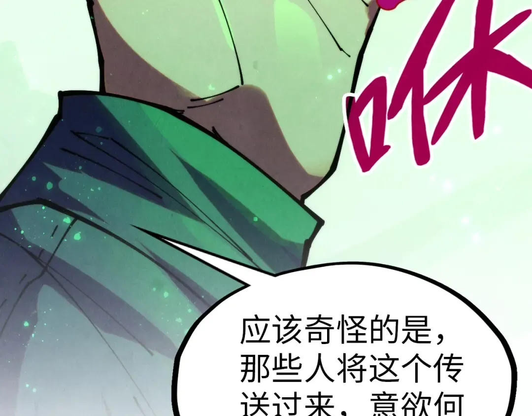 第293话 突围 第78页