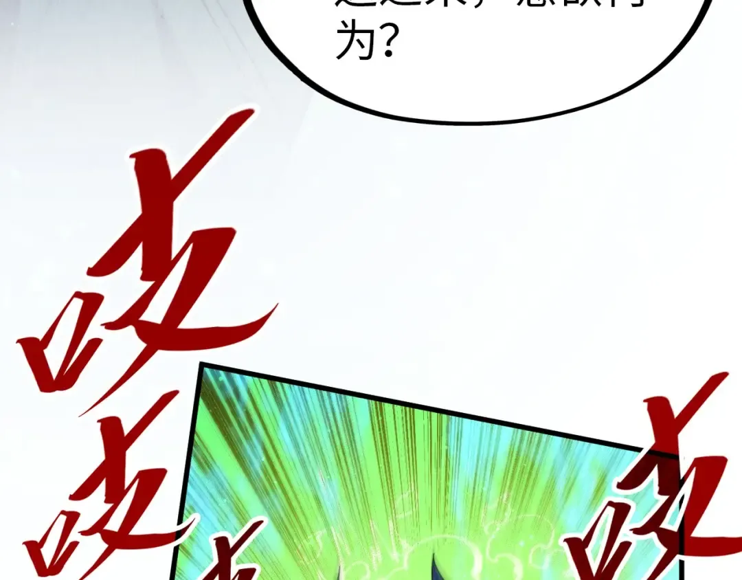 第293话 突围 第79页