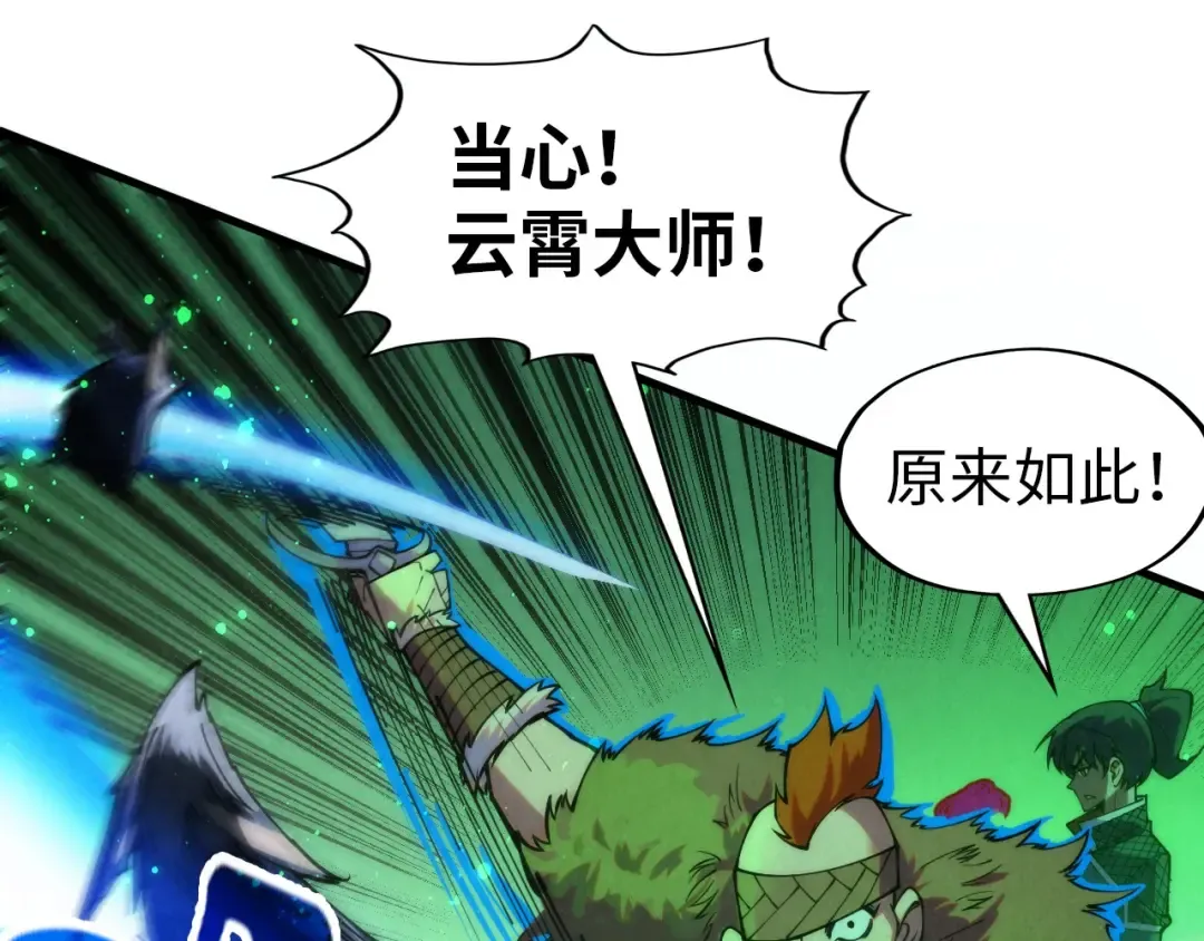 第293话 突围 第82页
