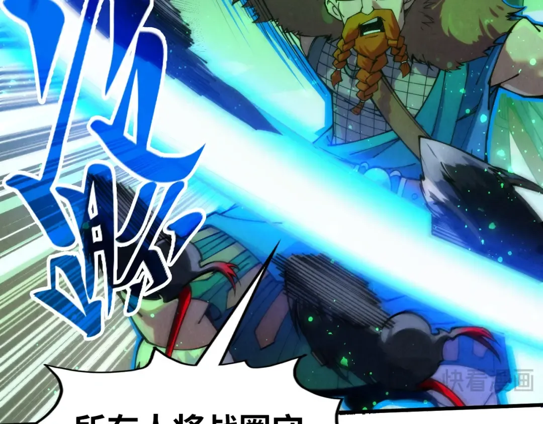 第293话 突围 第83页