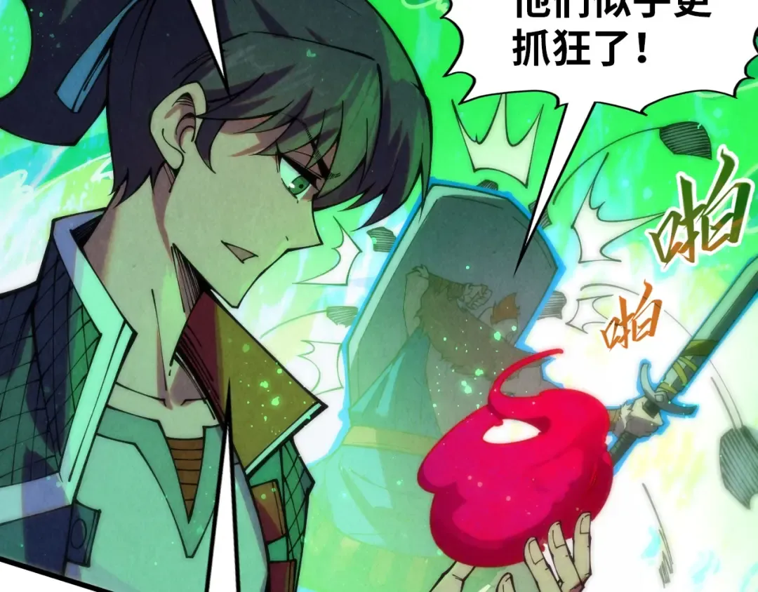 第293话 突围 第85页