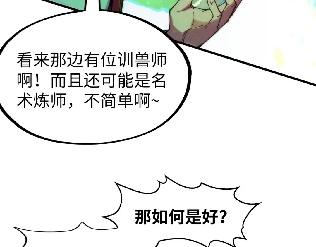 第293话 突围 第86页