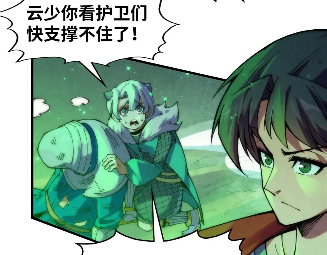 第293话 突围 第87页
