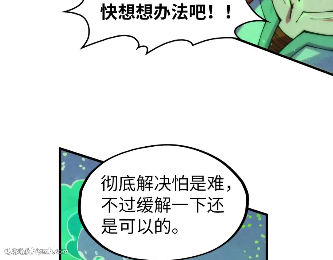 第293话 突围 第88页