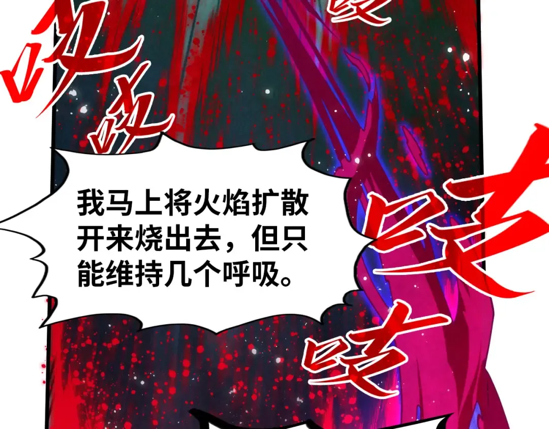 第293话 突围 第94页
