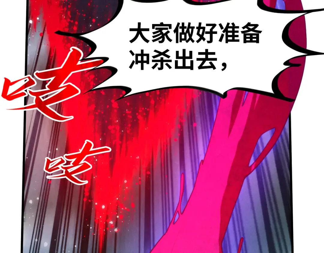 第293话 突围 第95页