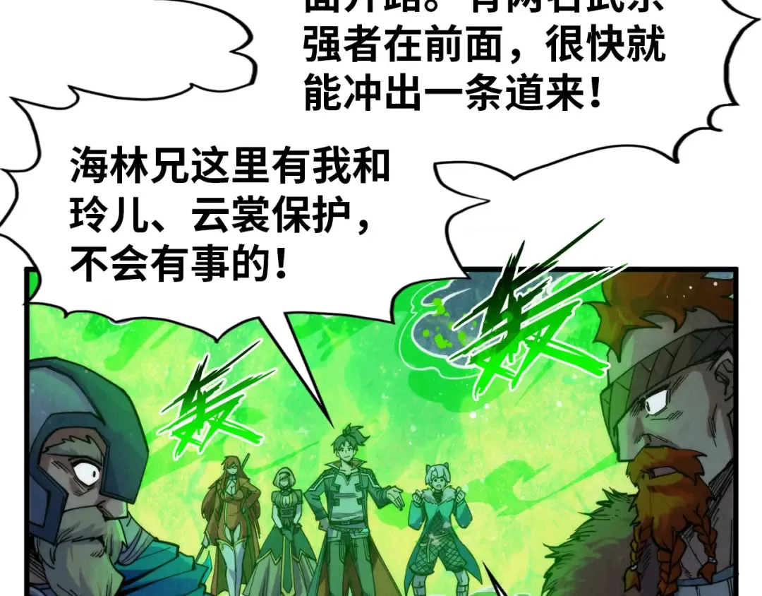 第293话 突围 第98页