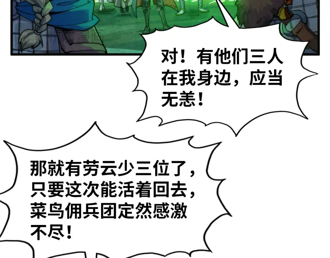 第293话 突围 第99页