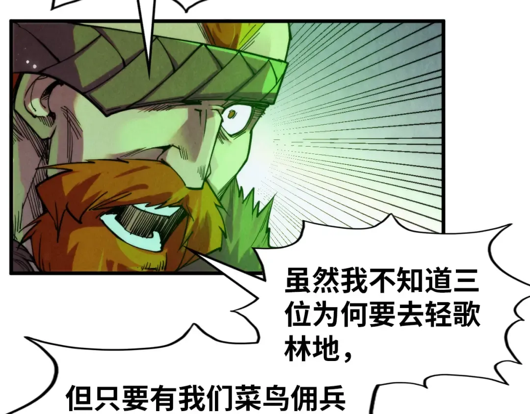 第293话 突围 第100页