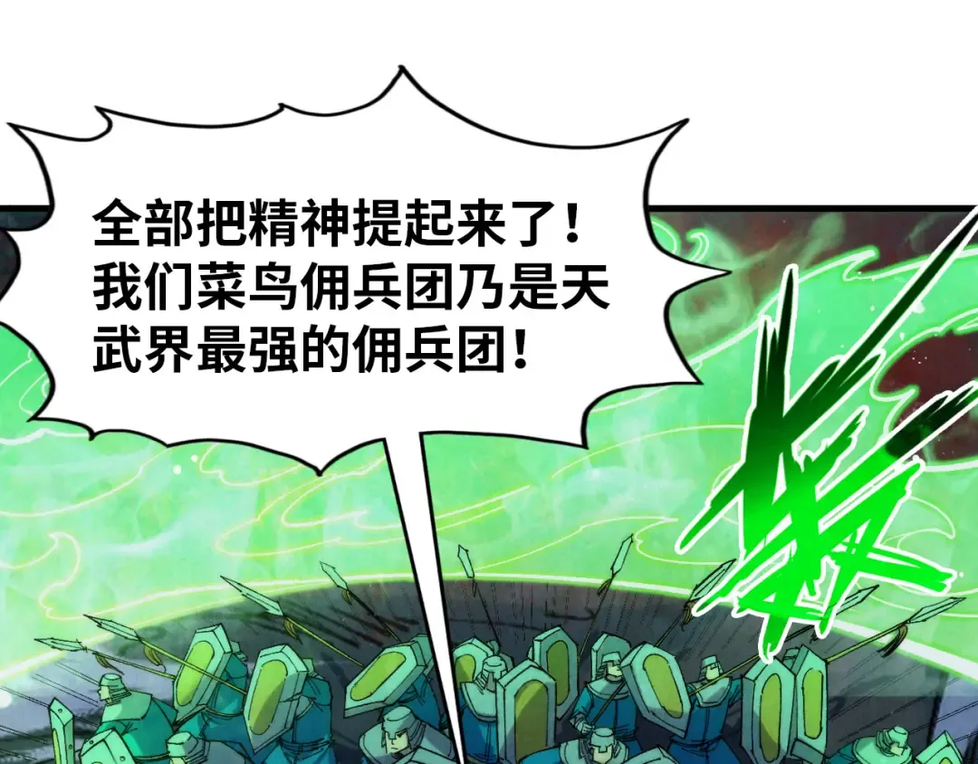 第293话 突围 第102页