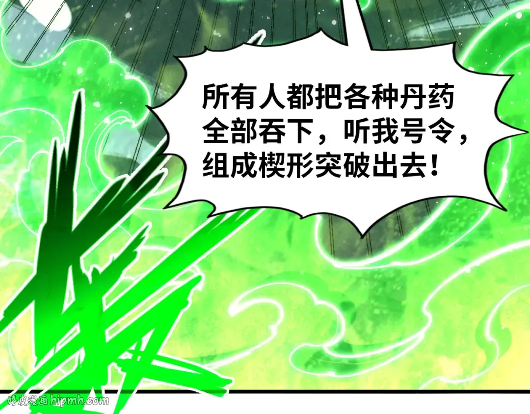 第293话 突围 第104页