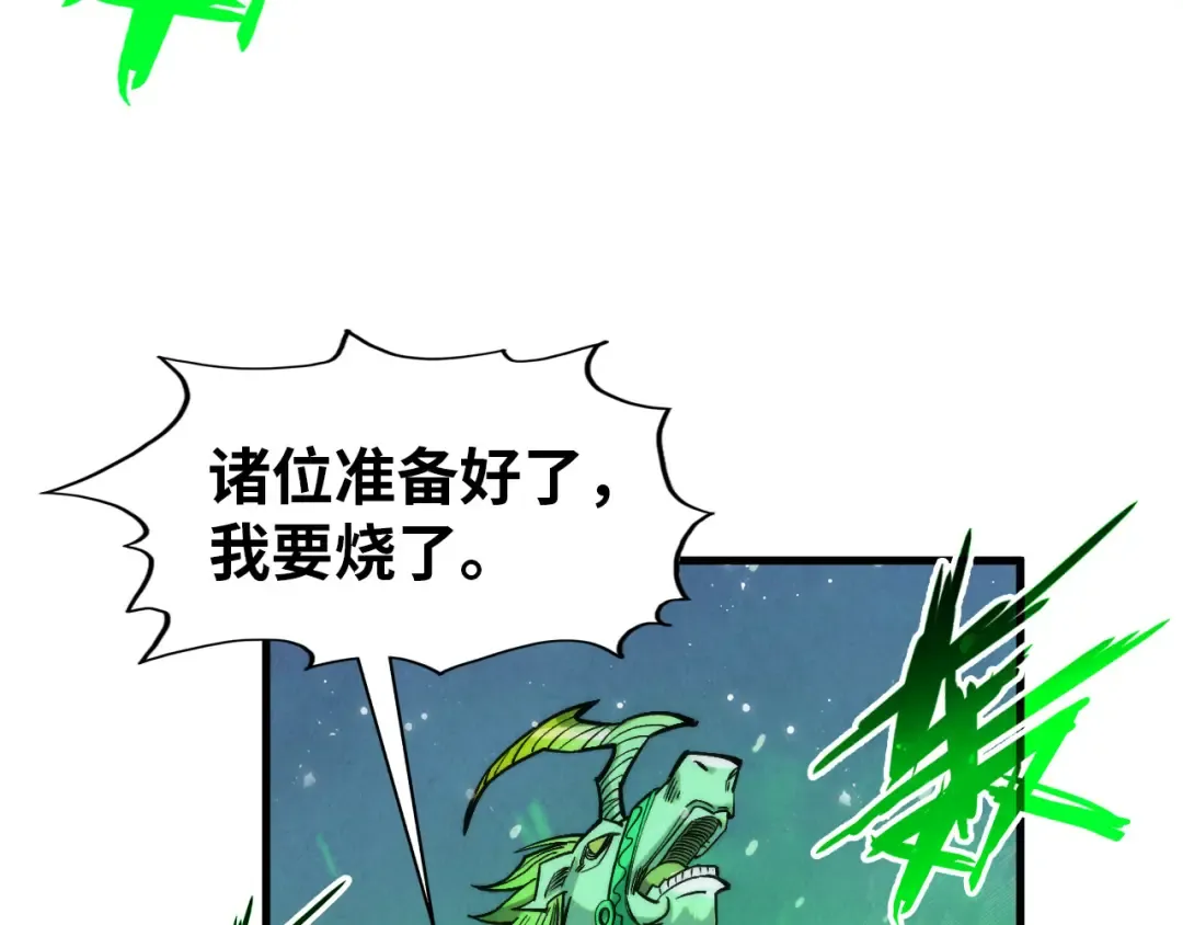 第293话 突围 第105页
