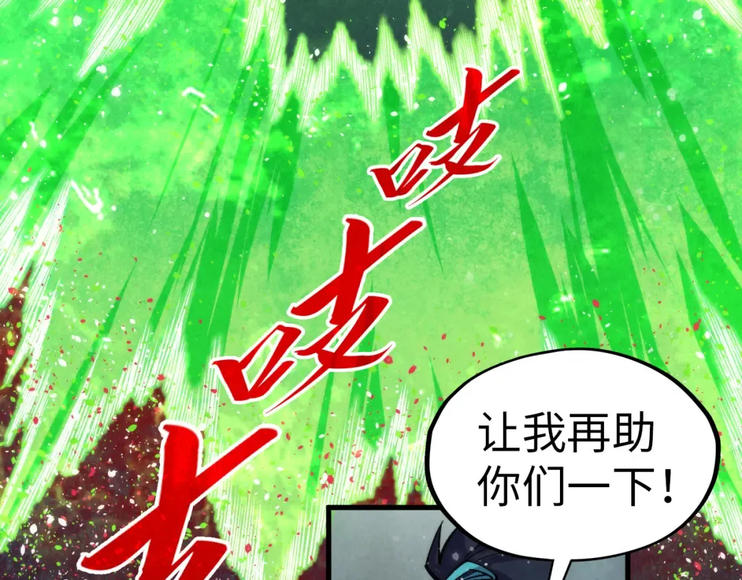 第293话 突围 第109页