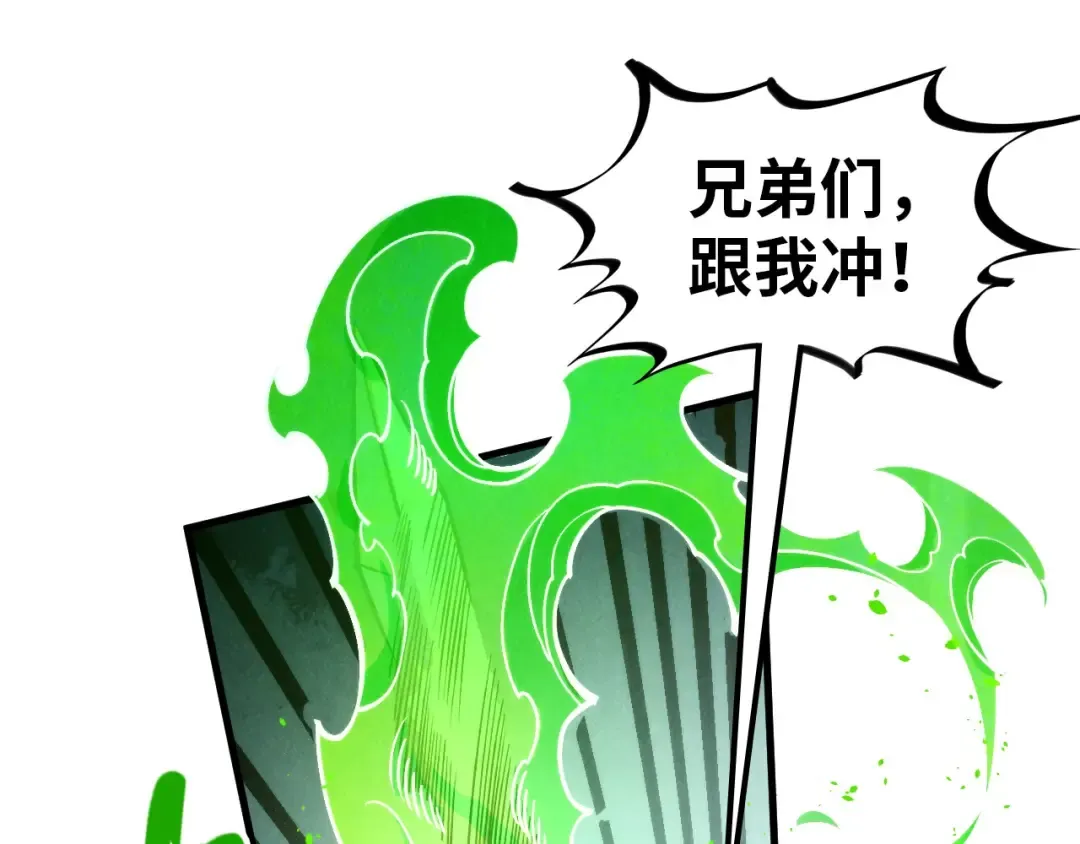 第293话 突围 第118页