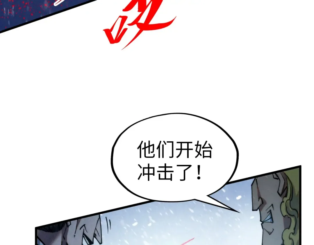 第293话 突围 第123页