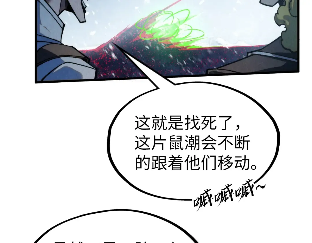 第293话 突围 第124页