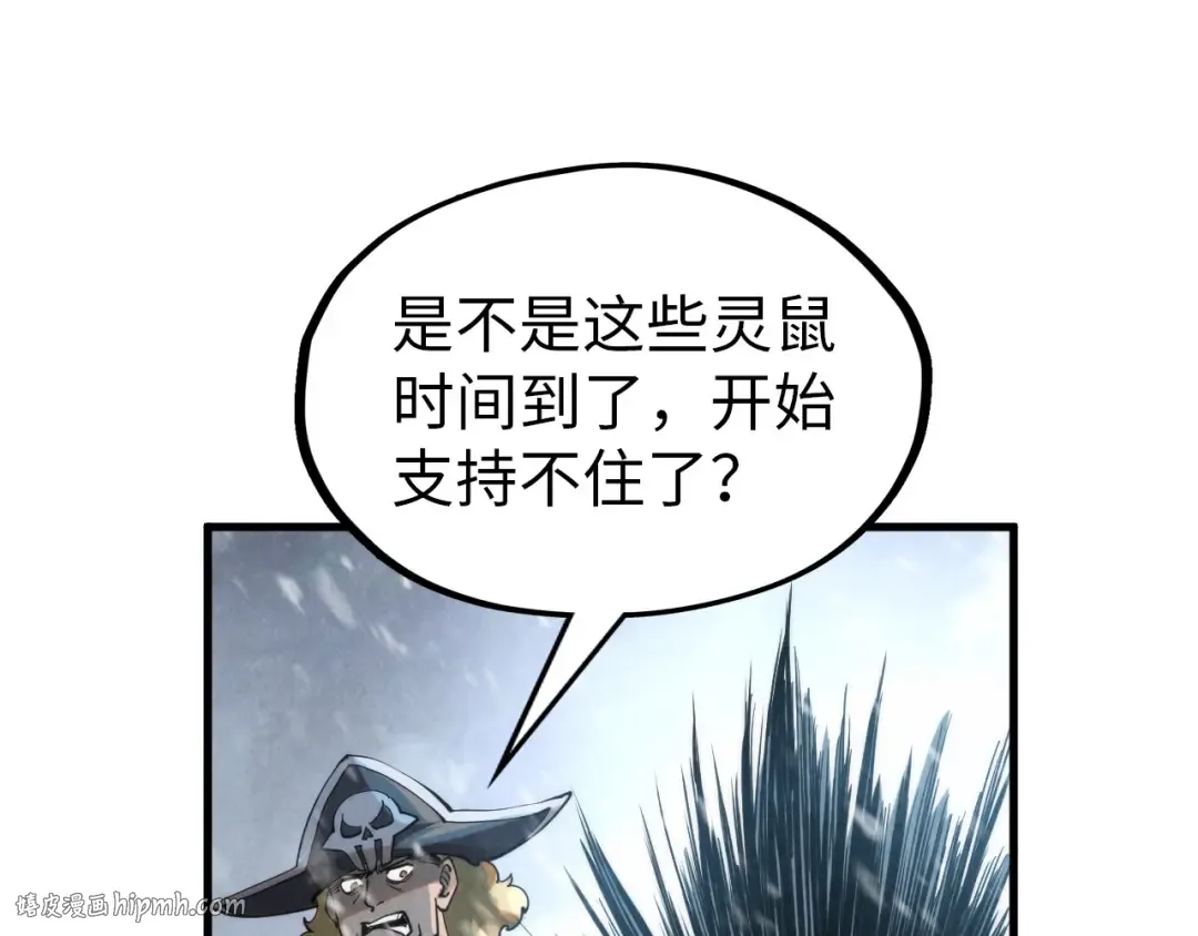 第293话 突围 第128页