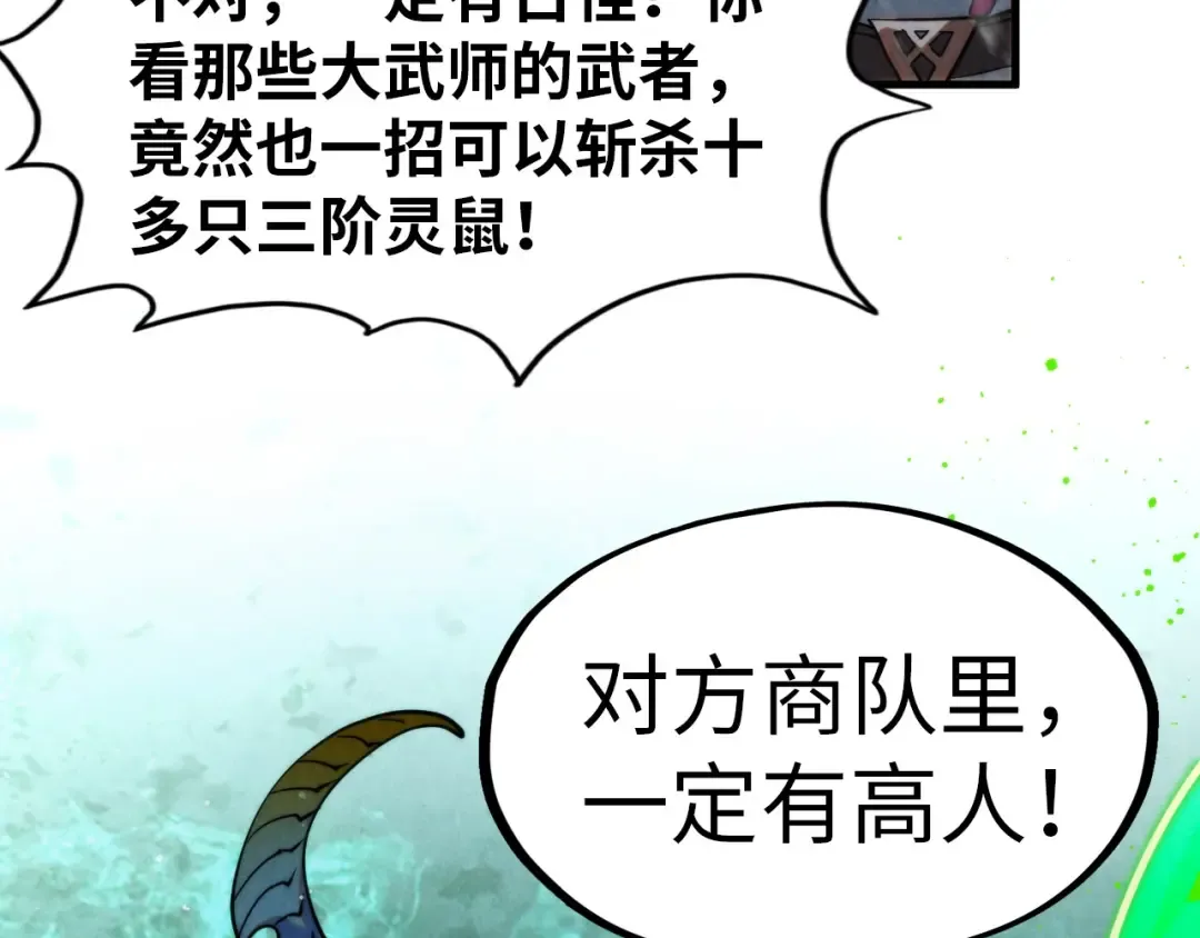 第293话 突围 第130页