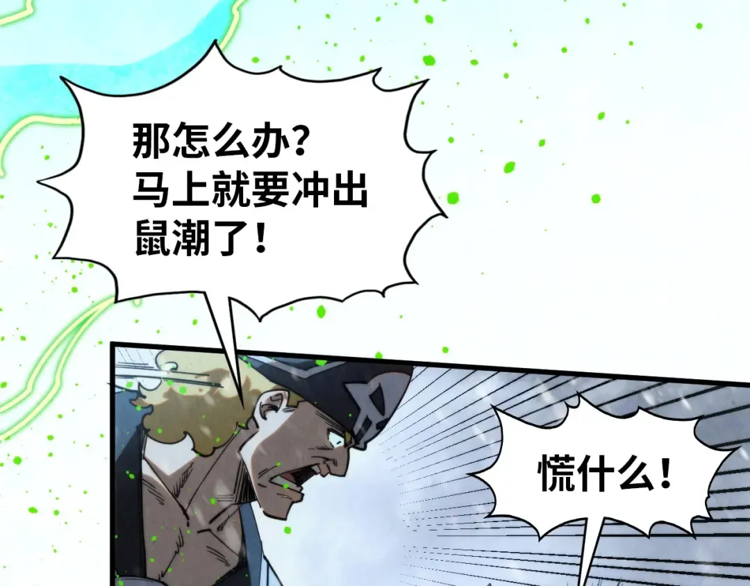 第293话 突围 第134页