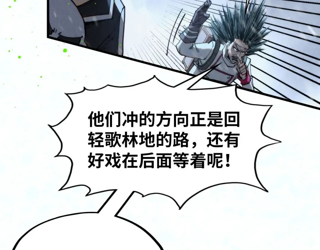第293话 突围 第135页