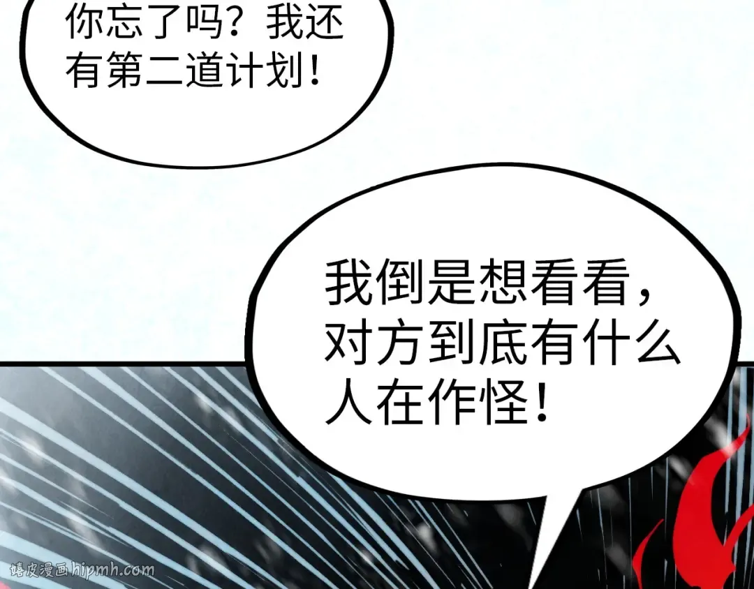 第293话 突围 第136页