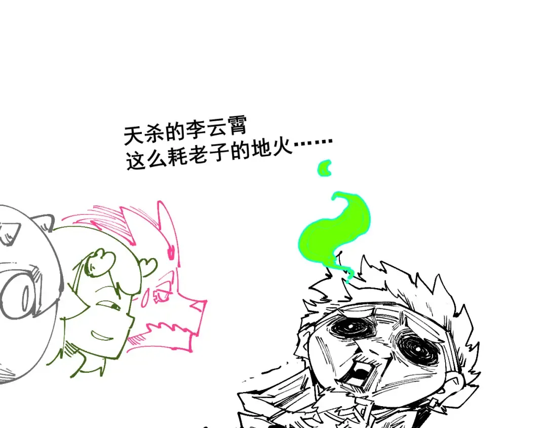 第293话 突围 第140页