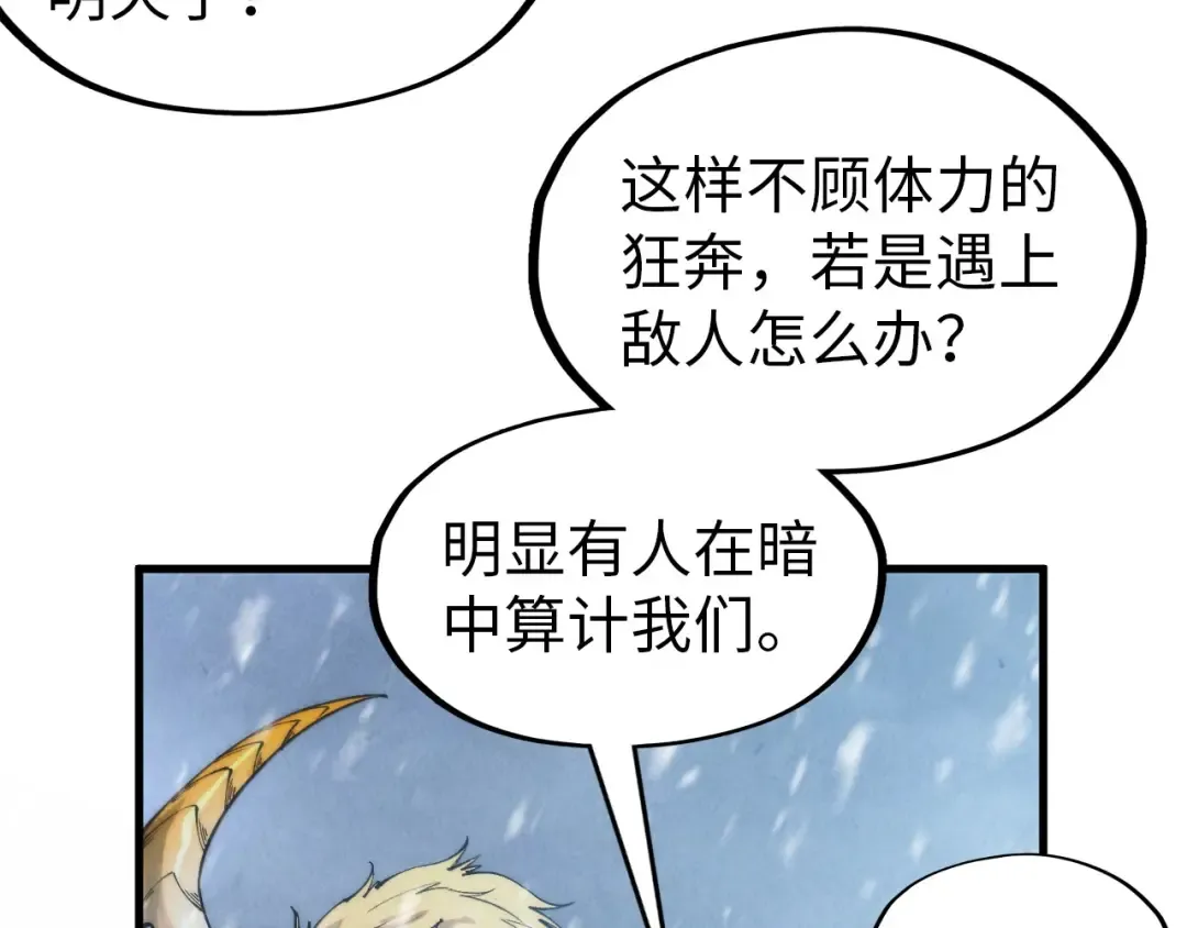 第294话 通灵秘法 第11页