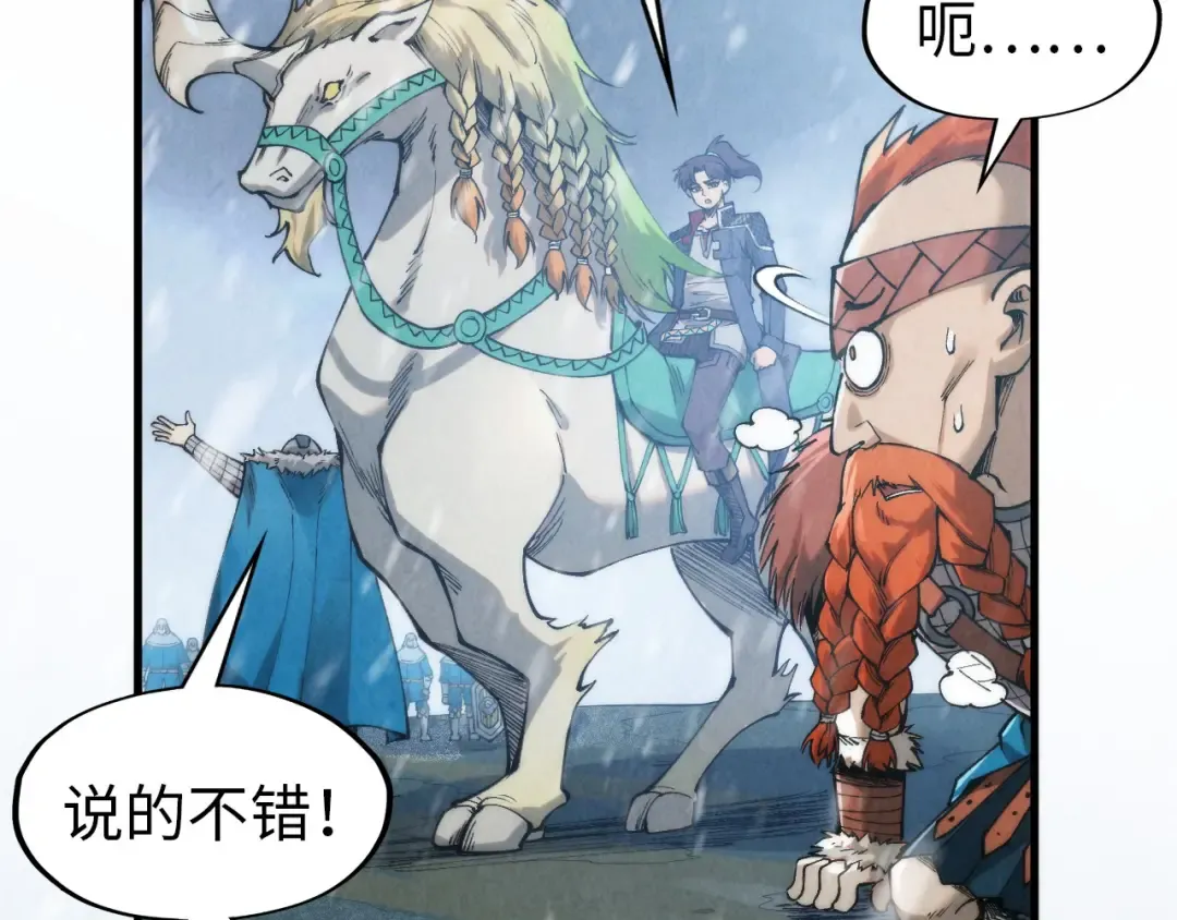 第294话 通灵秘法 第12页