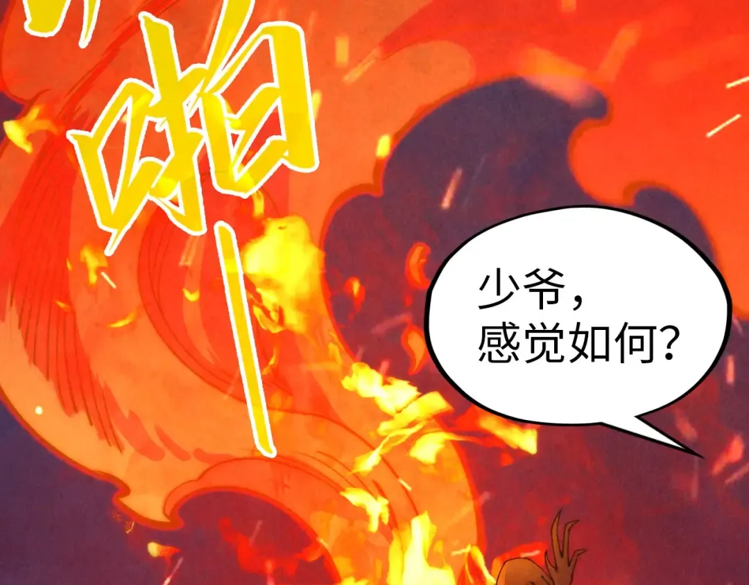 第294话 通灵秘法 第15页