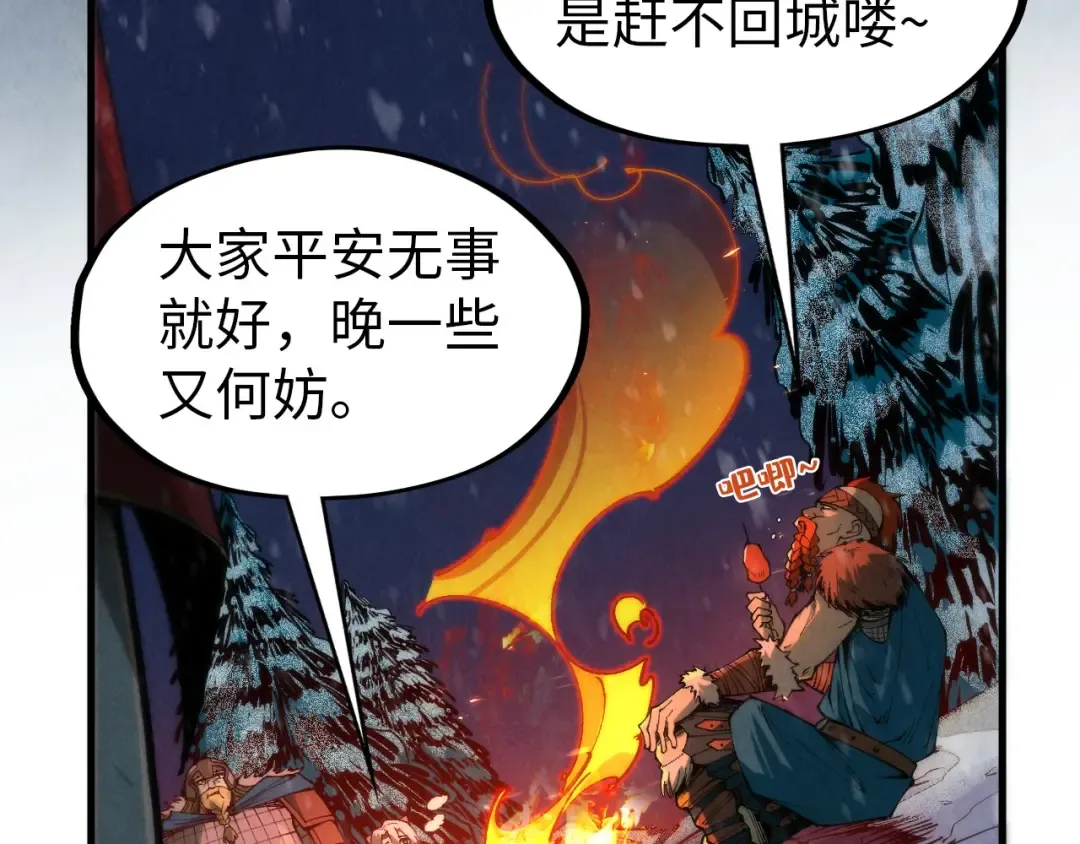 第294话 通灵秘法 第18页