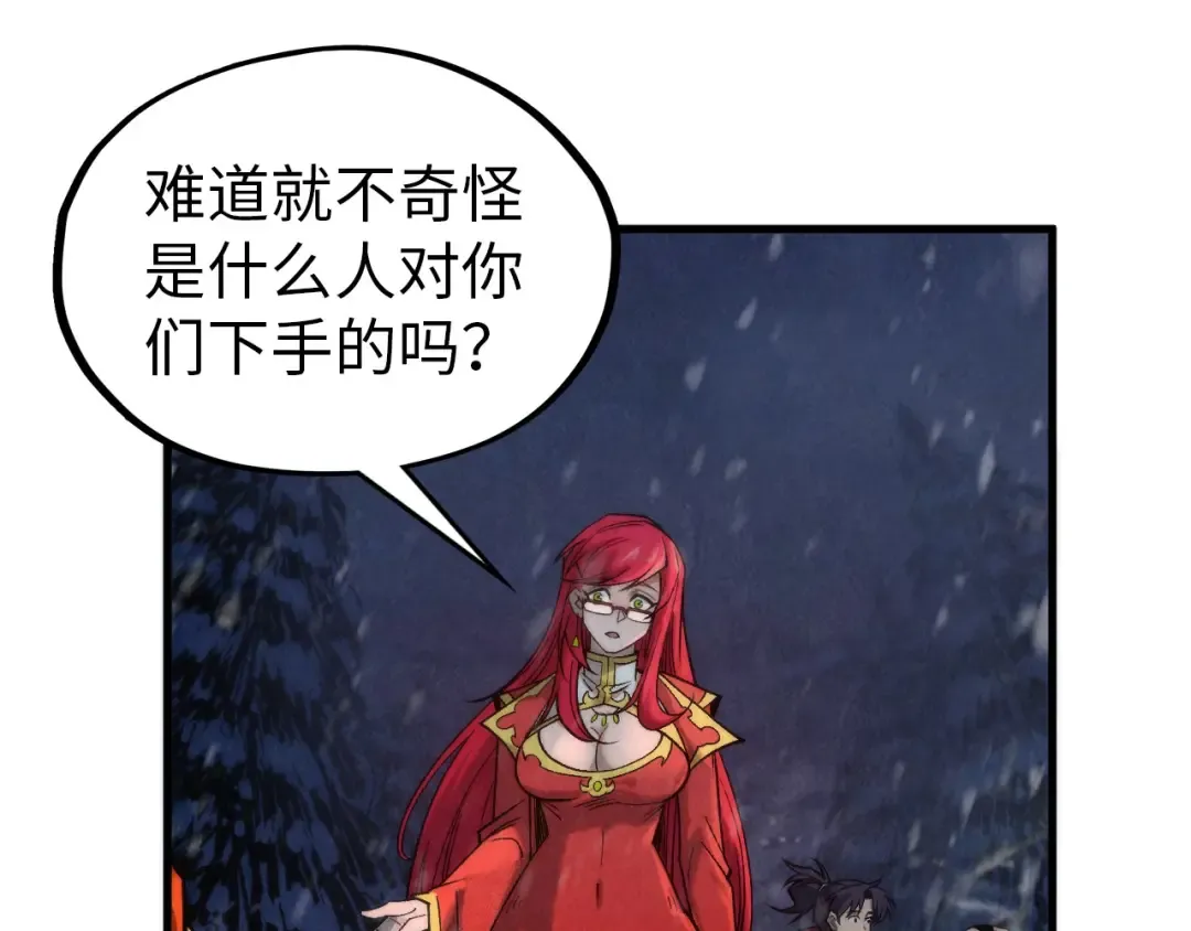 第294话 通灵秘法 第21页