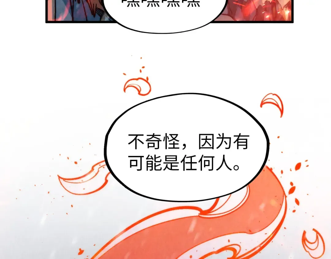 第294话 通灵秘法 第23页