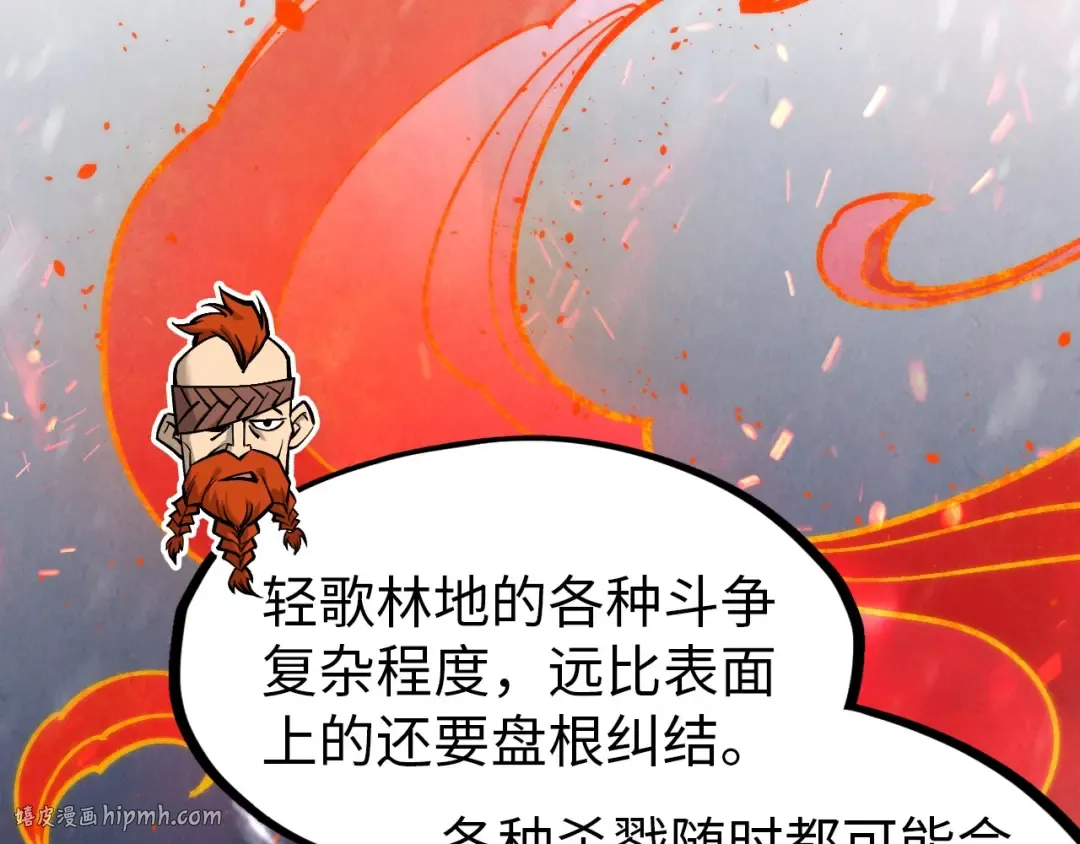 第294话 通灵秘法 第24页