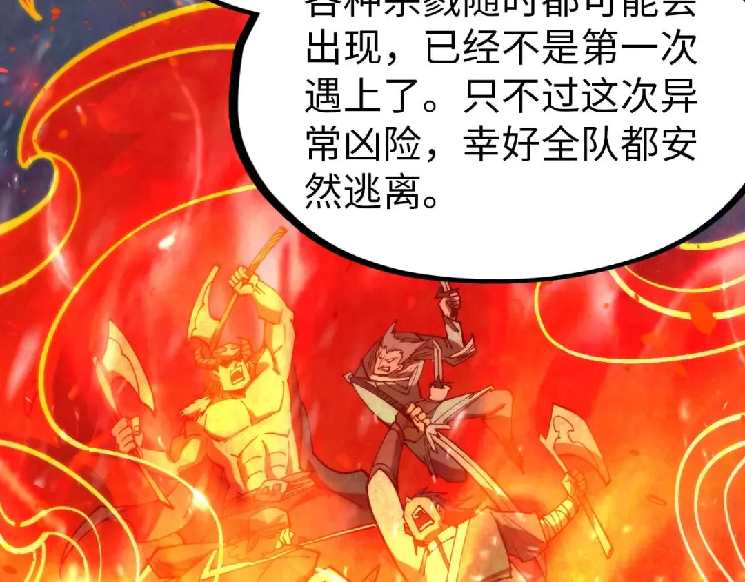 第294话 通灵秘法 第25页