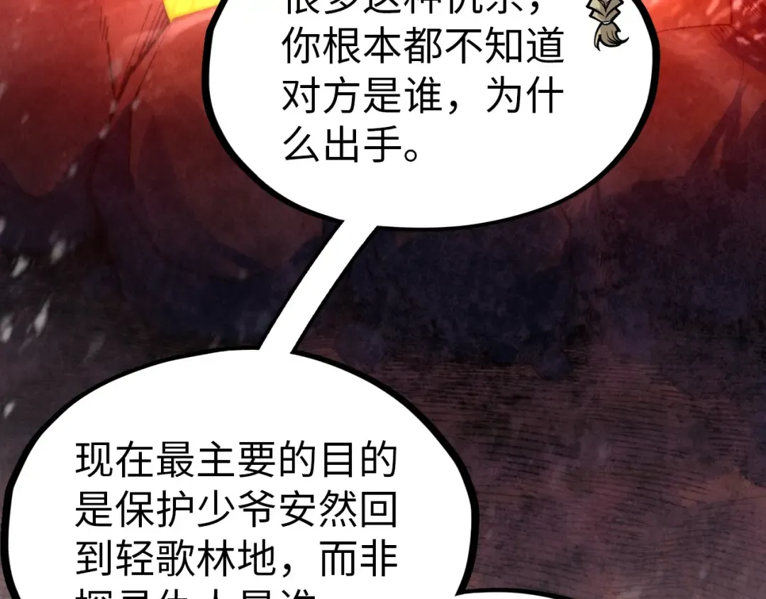 第294话 通灵秘法 第27页