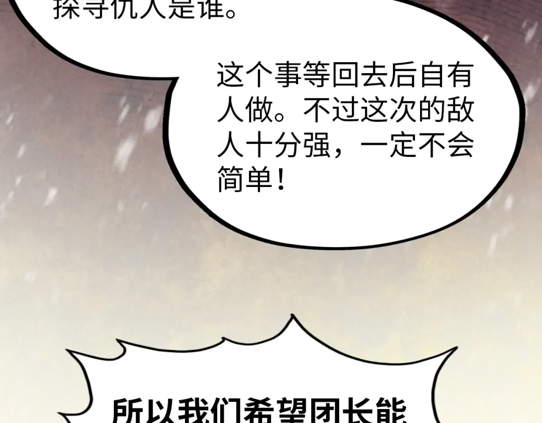 第294话 通灵秘法 第28页