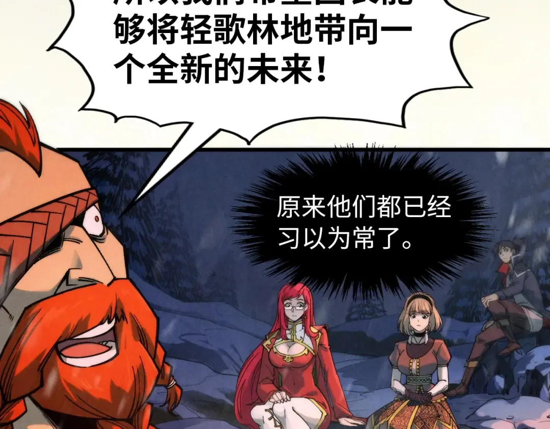 第294话 通灵秘法 第29页