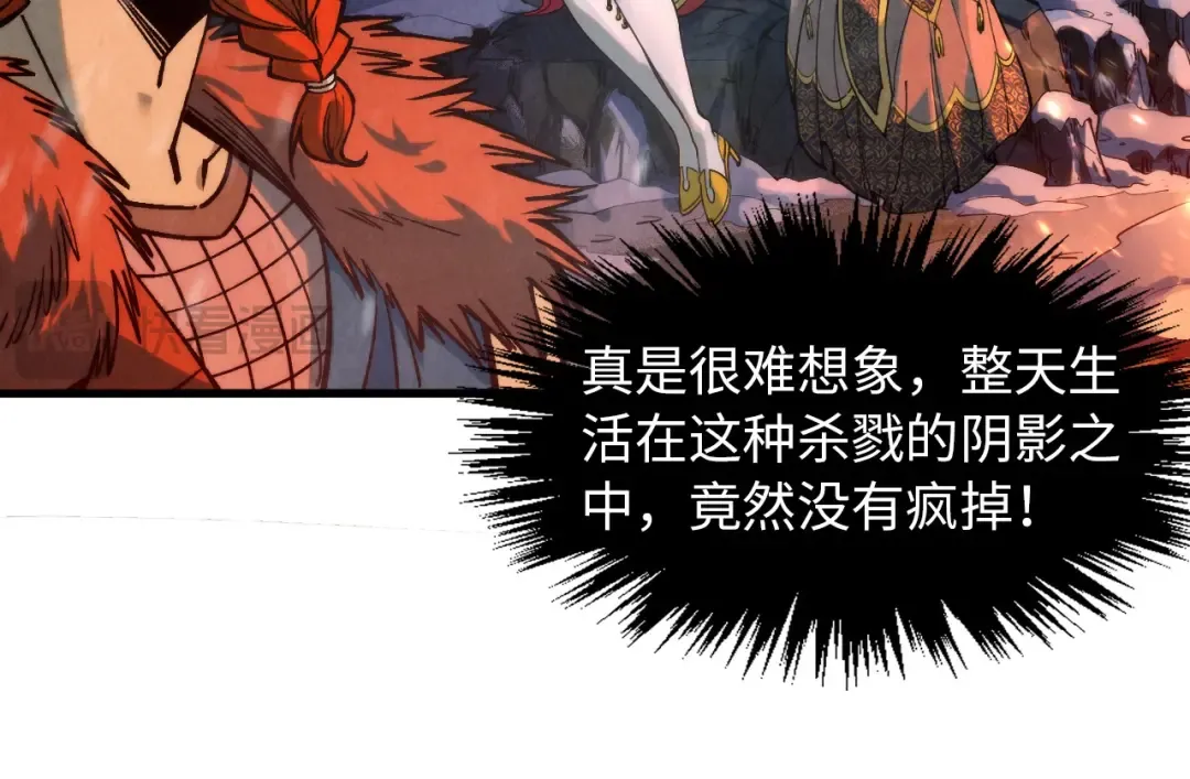 第294话 通灵秘法 第30页