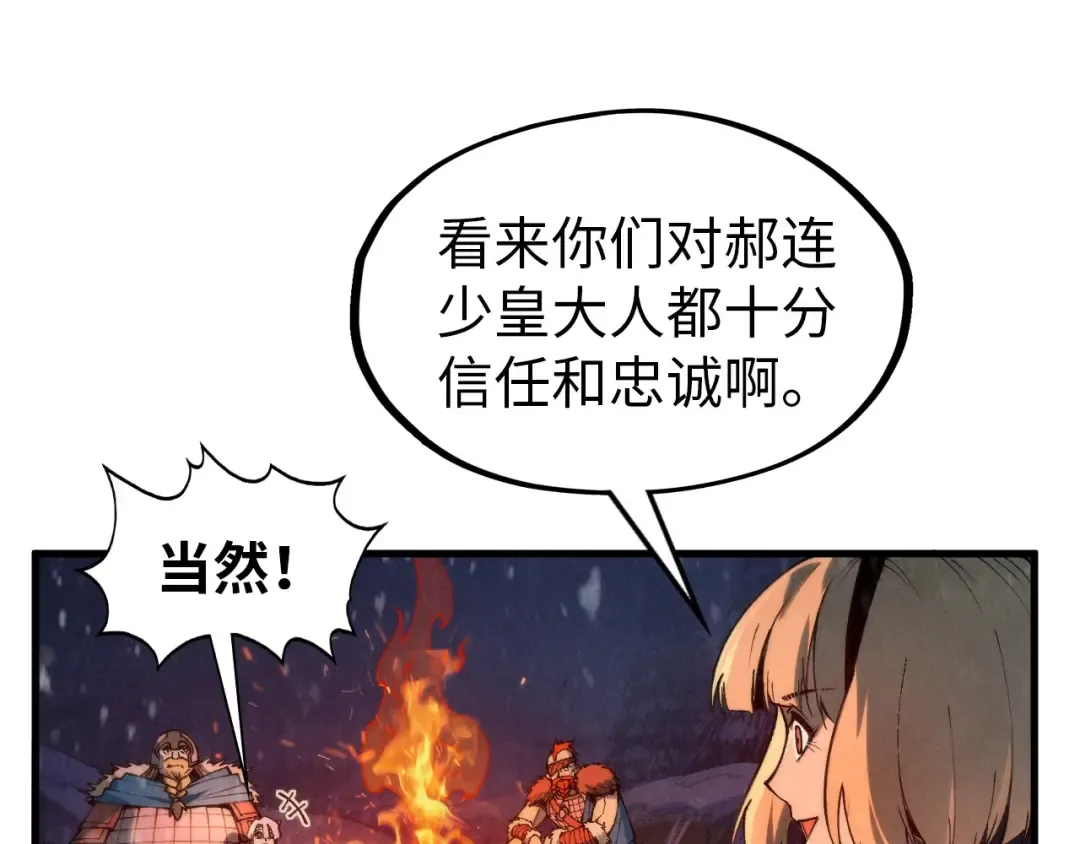 第294话 通灵秘法 第31页